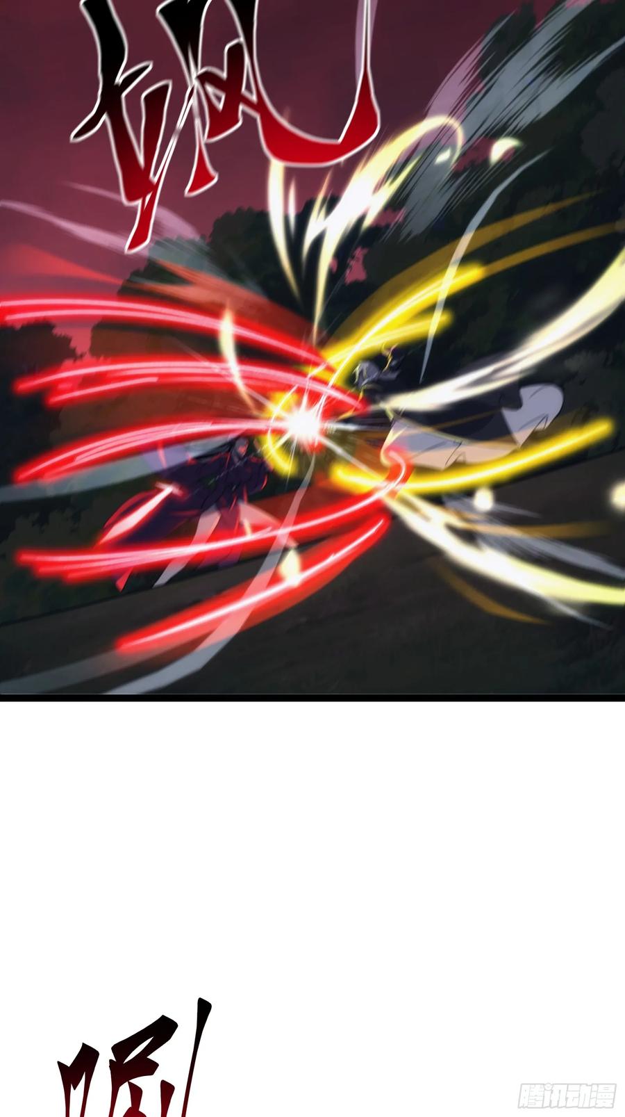 《天师》88 第3页
