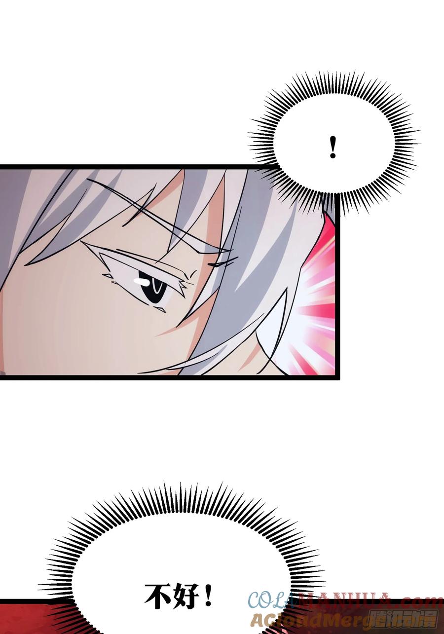 《天师》88 第46页