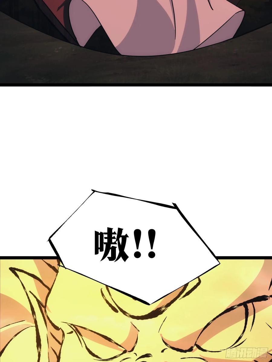 《天师》88 第21页