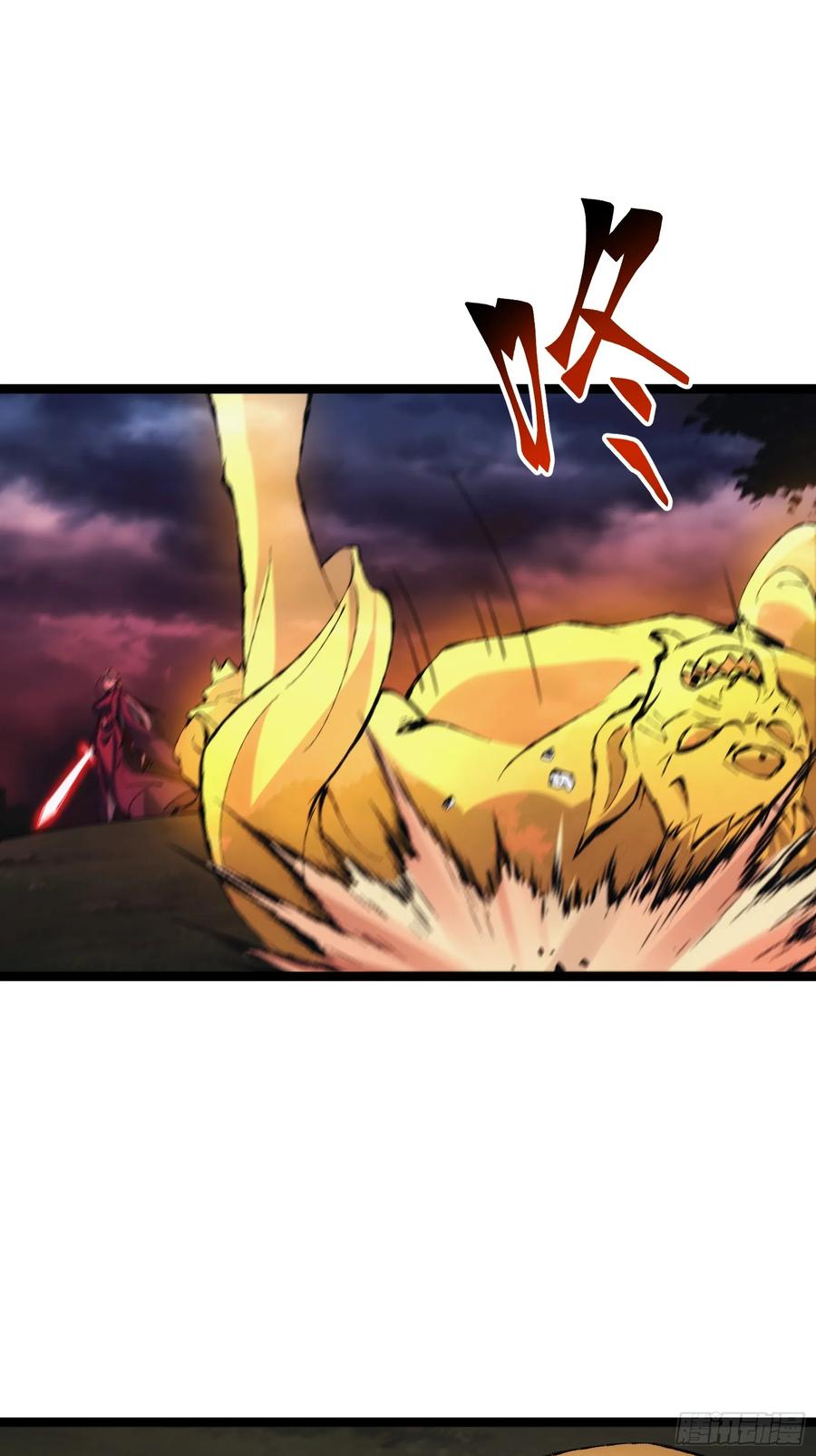 《天师》88 第29页