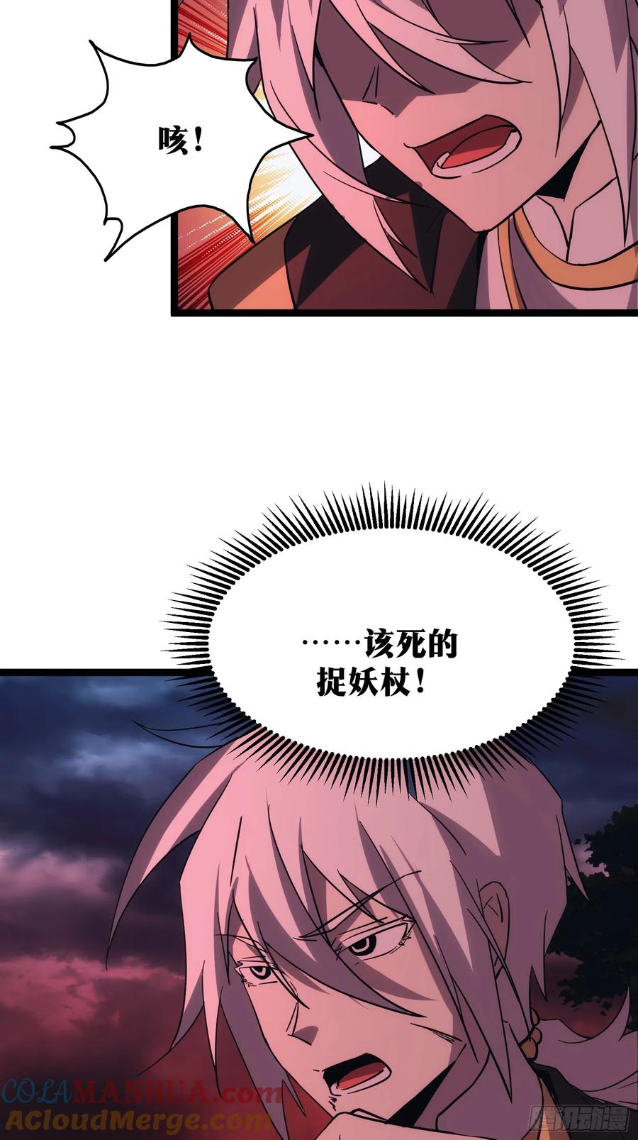 《天师》88 第31页