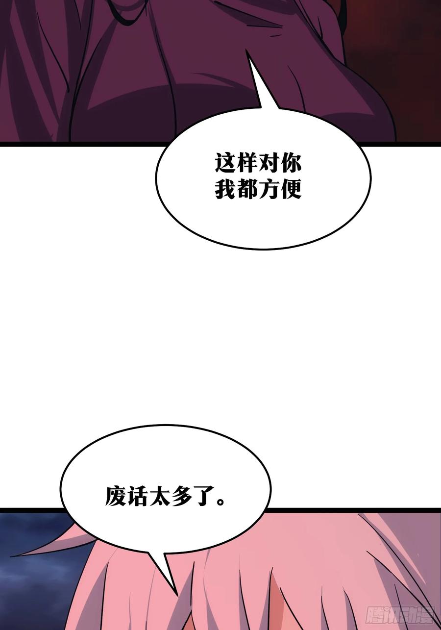 《天师》88 第15页