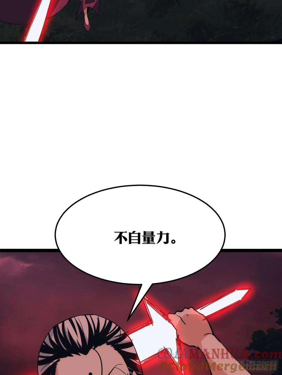 《天师》88 第25页