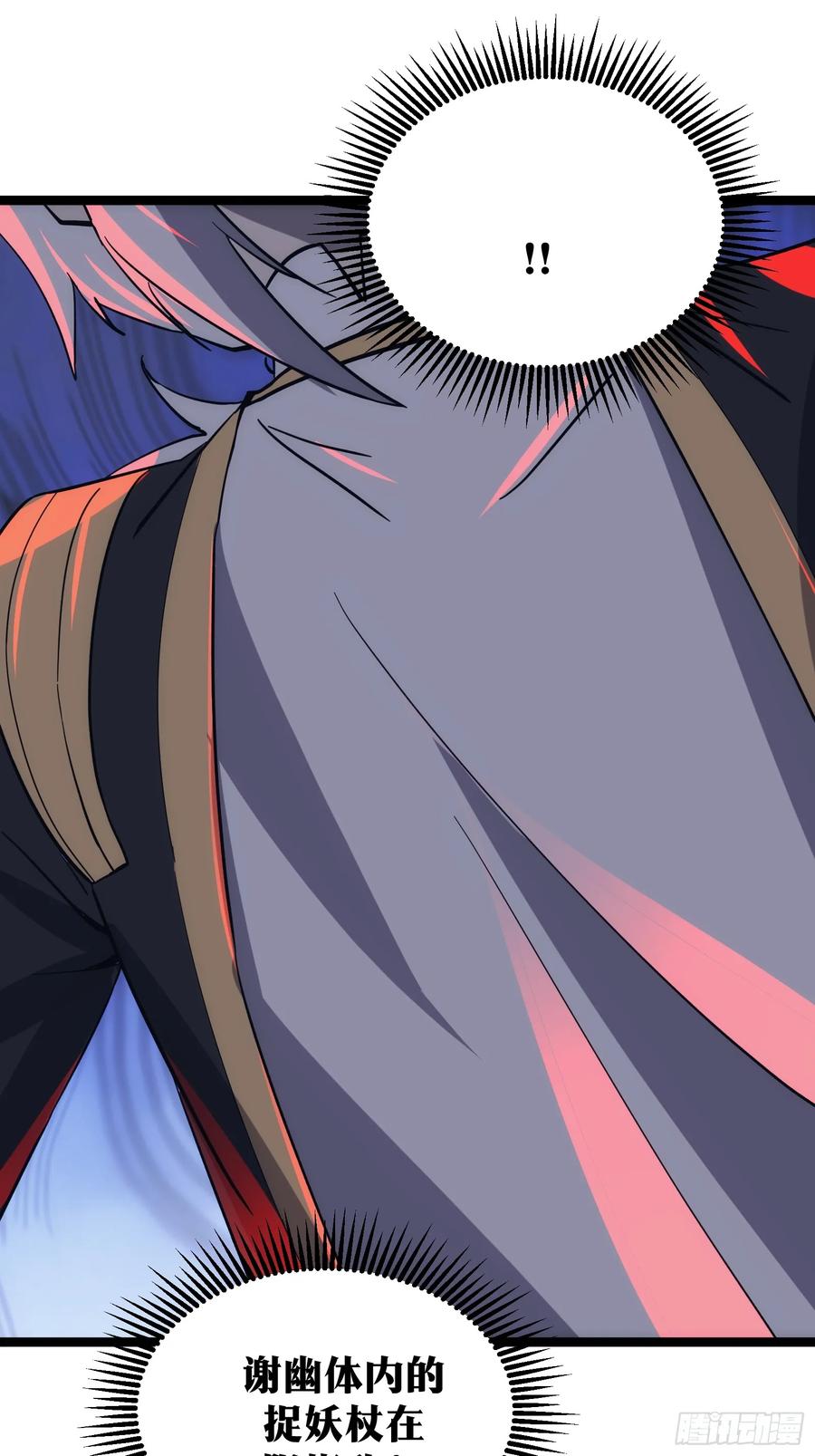 《天师》88 第6页
