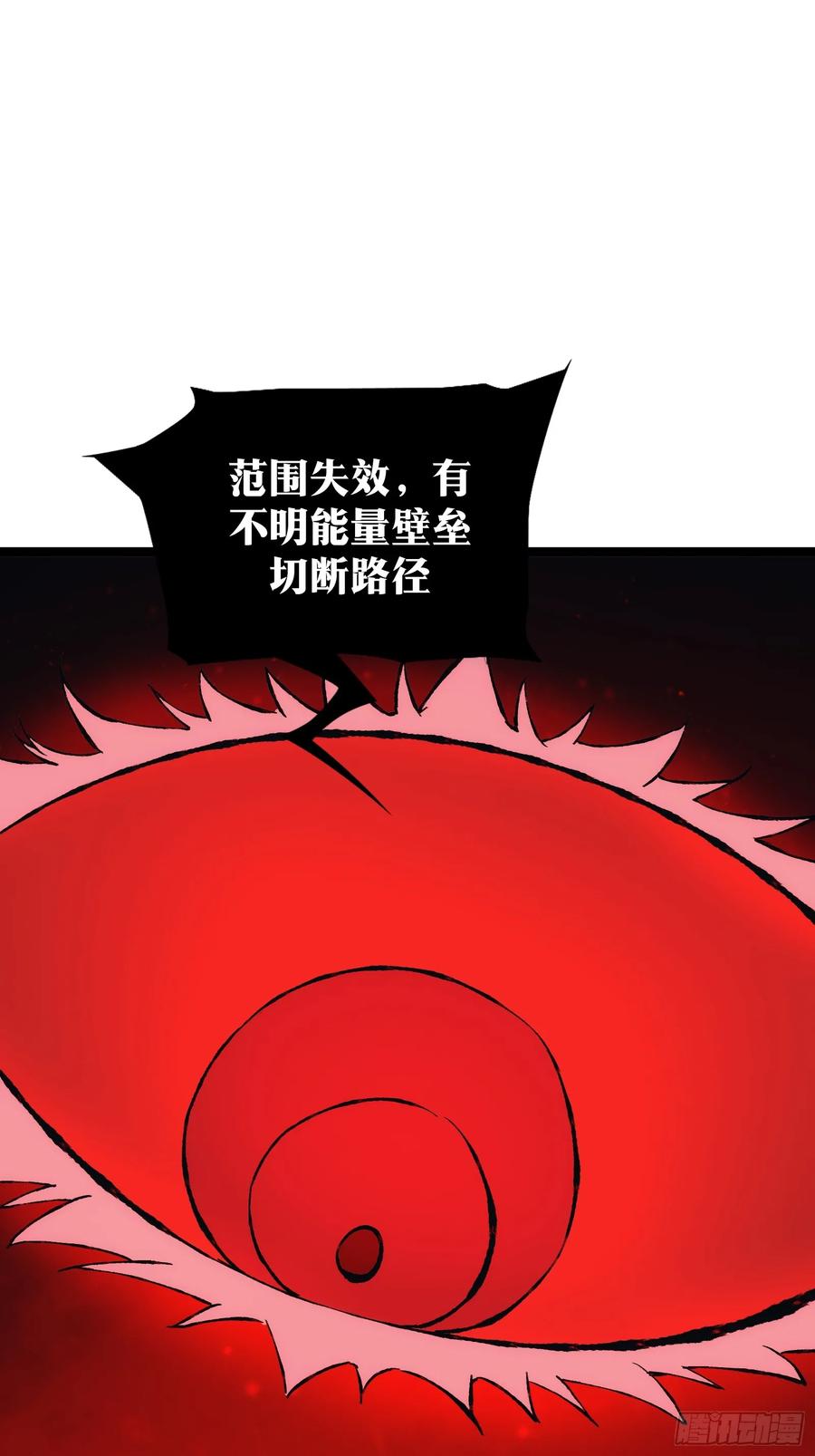 《天师》88 第35页