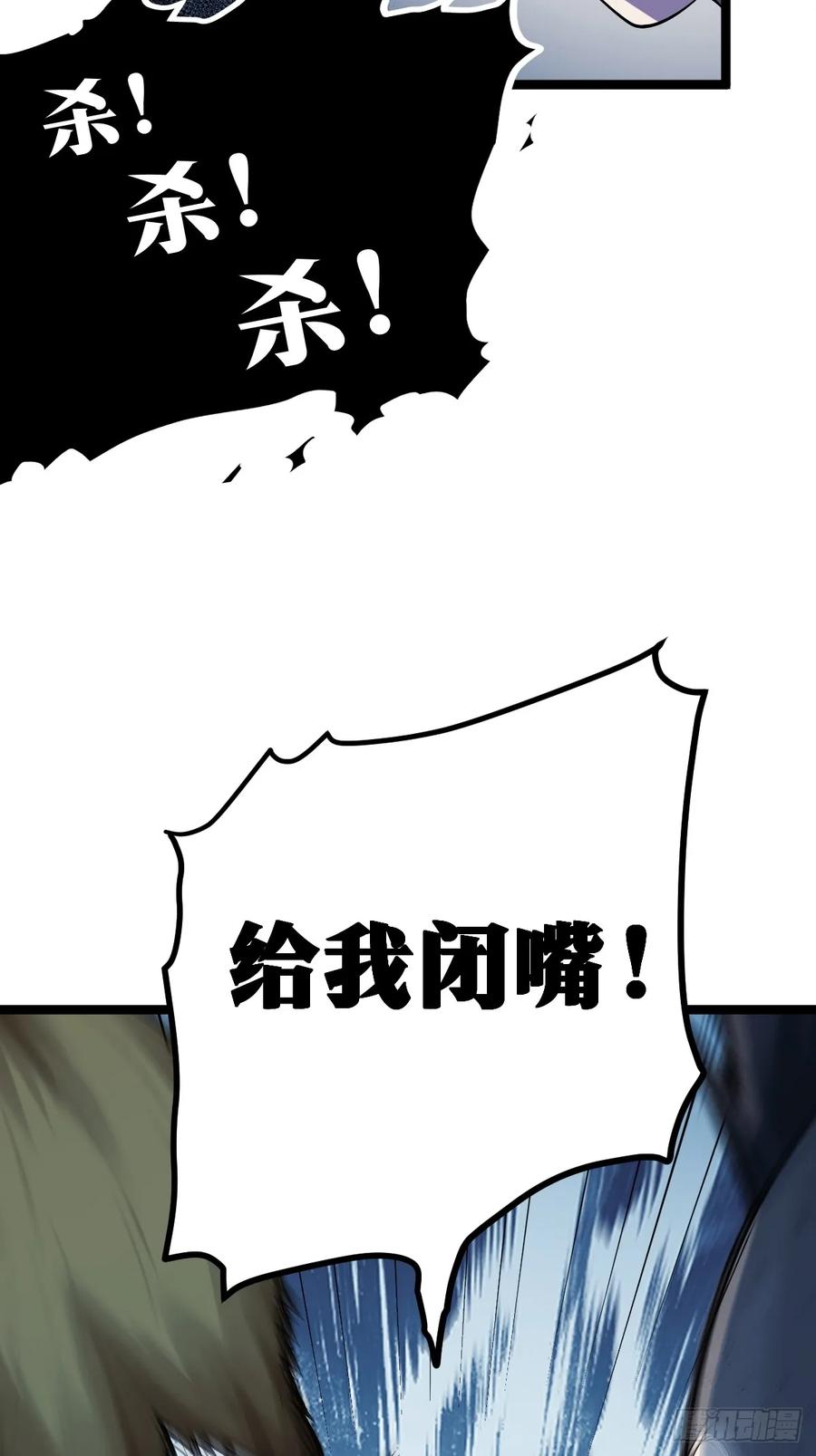 《天师》7 第38页