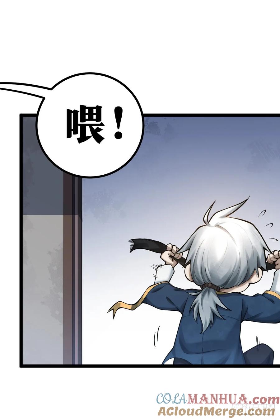 《天师》7 第25页