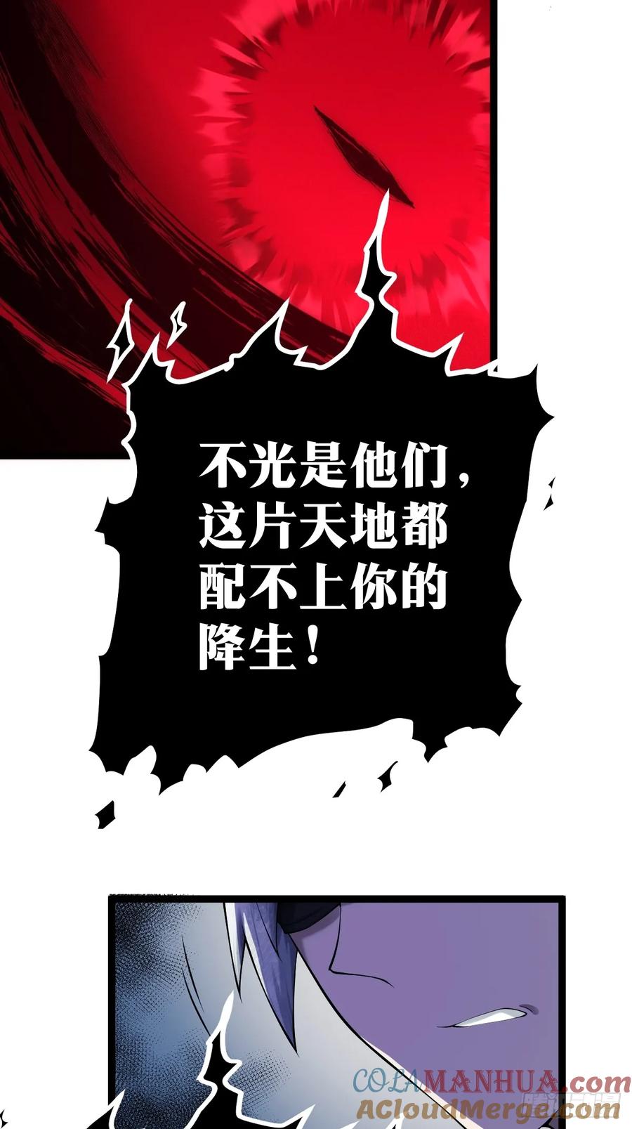 《天师》7 第37页