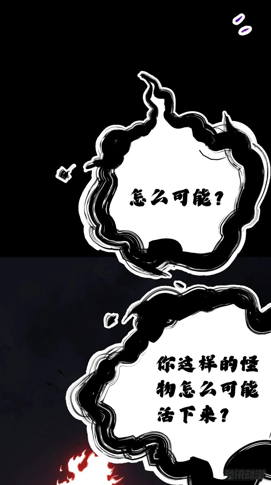 《天师》7 第3页