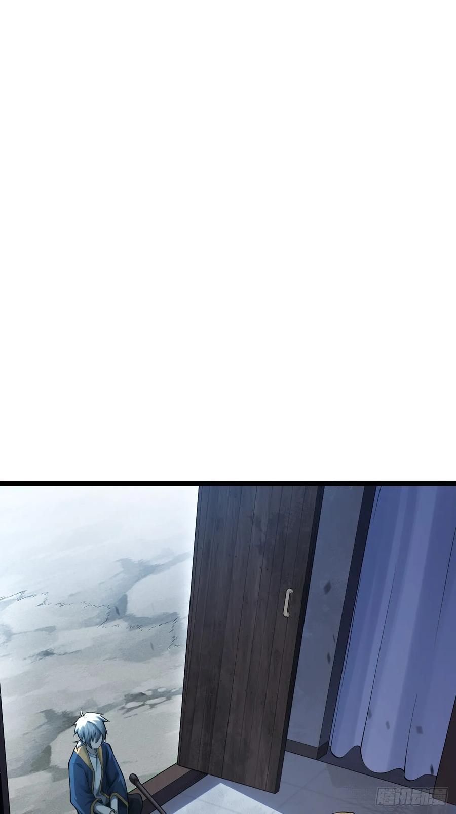 《天师》7 第20页
