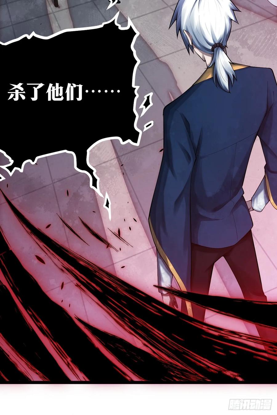 《天师》7 第33页