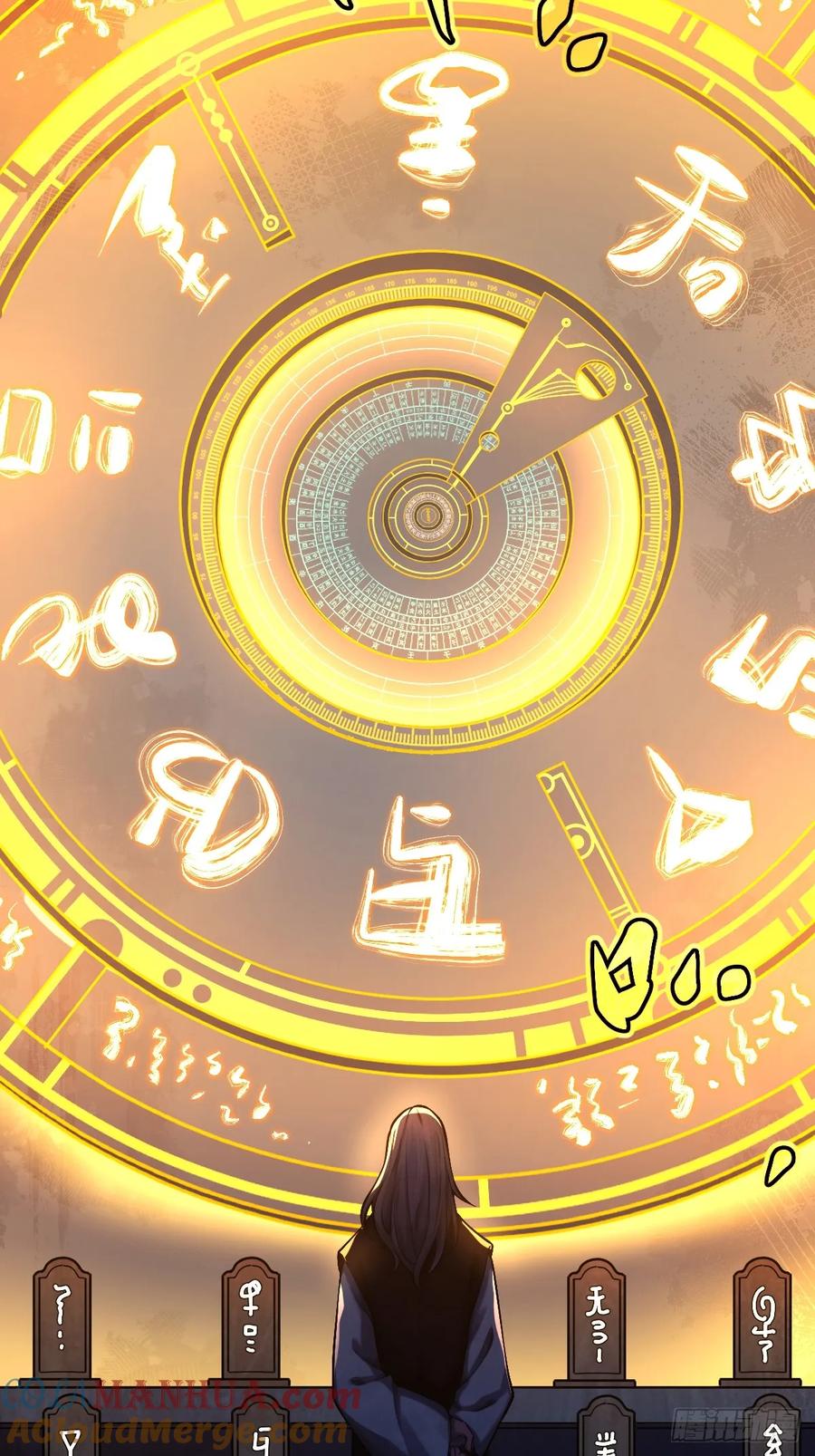 《天师》7 第13页