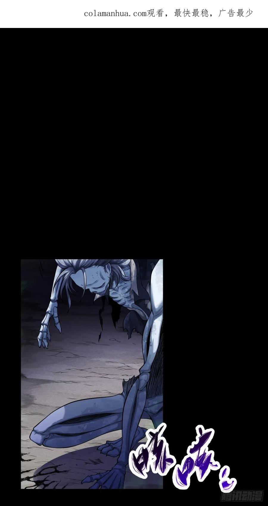 《天师》7 第2页