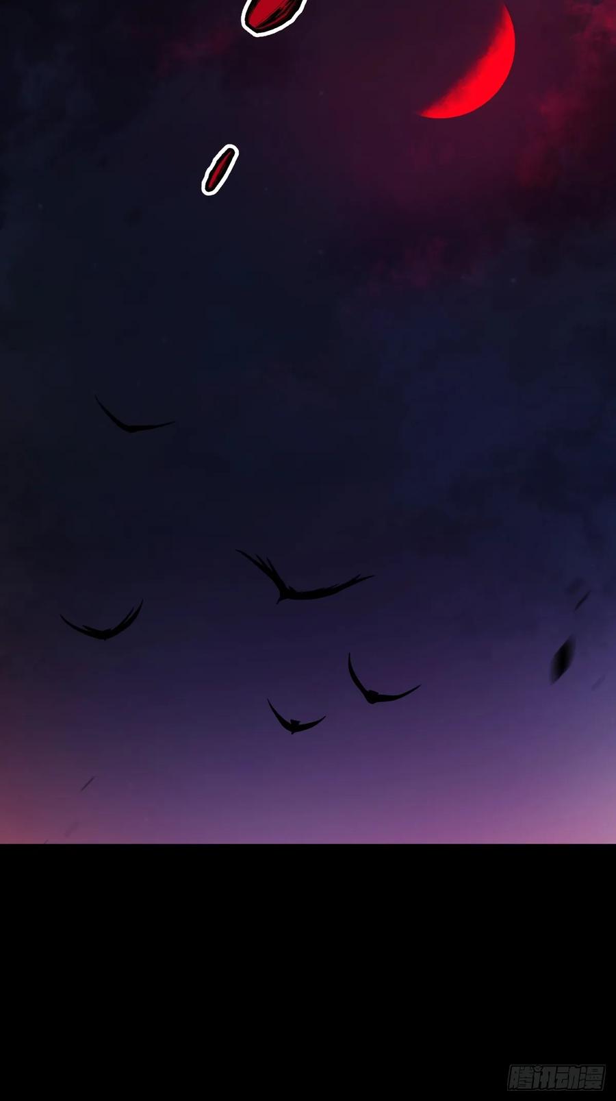 《天师》7 第11页