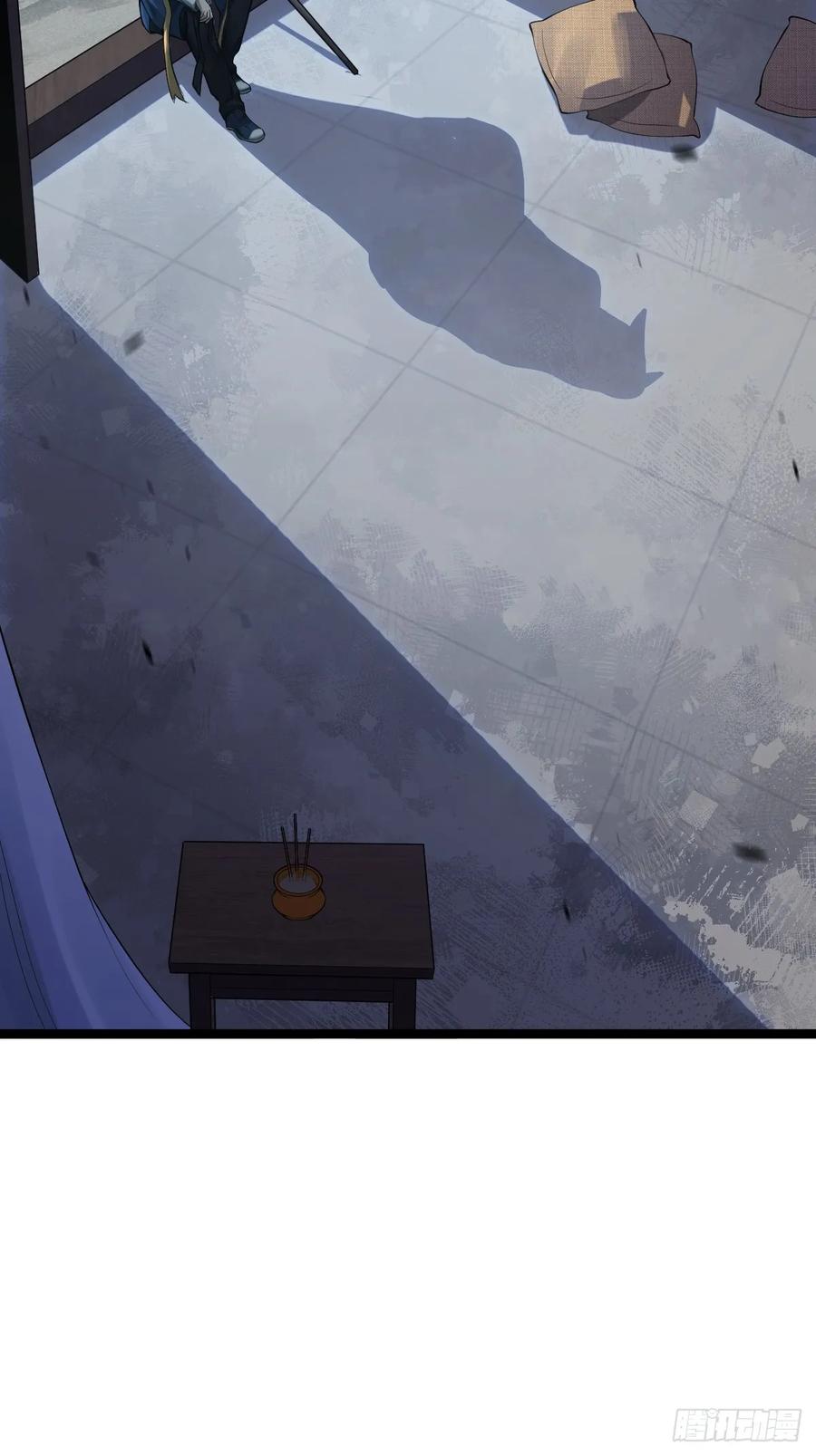 《天师》7 第21页