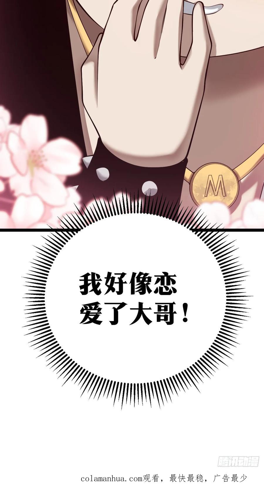 《天师》7 第60页