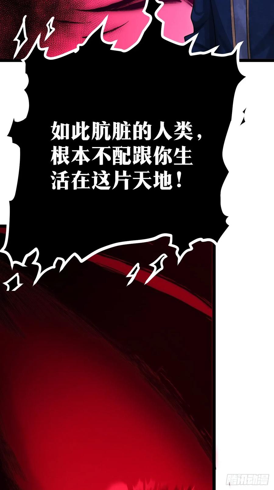 《天师》7 第36页