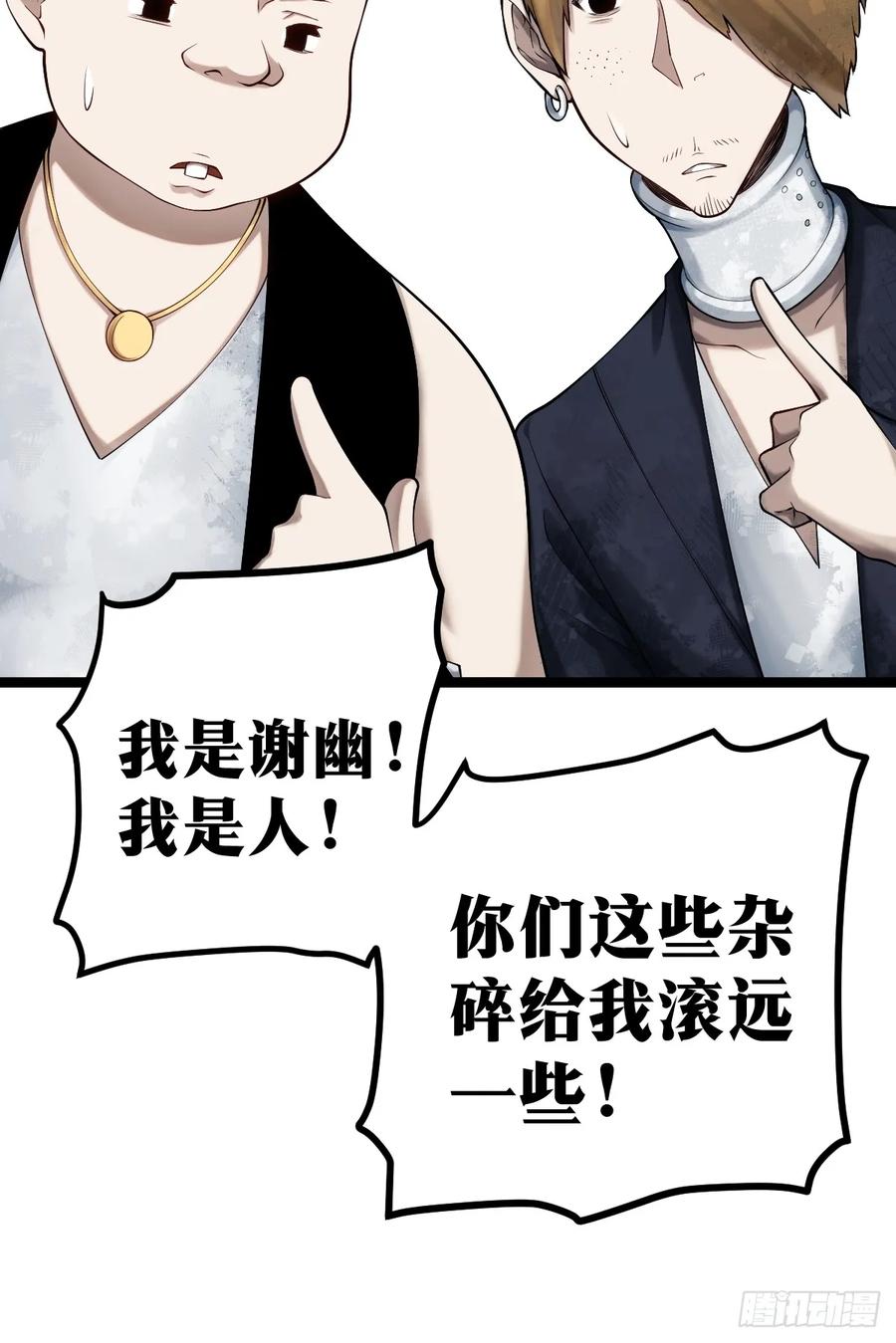 《天师》7 第41页