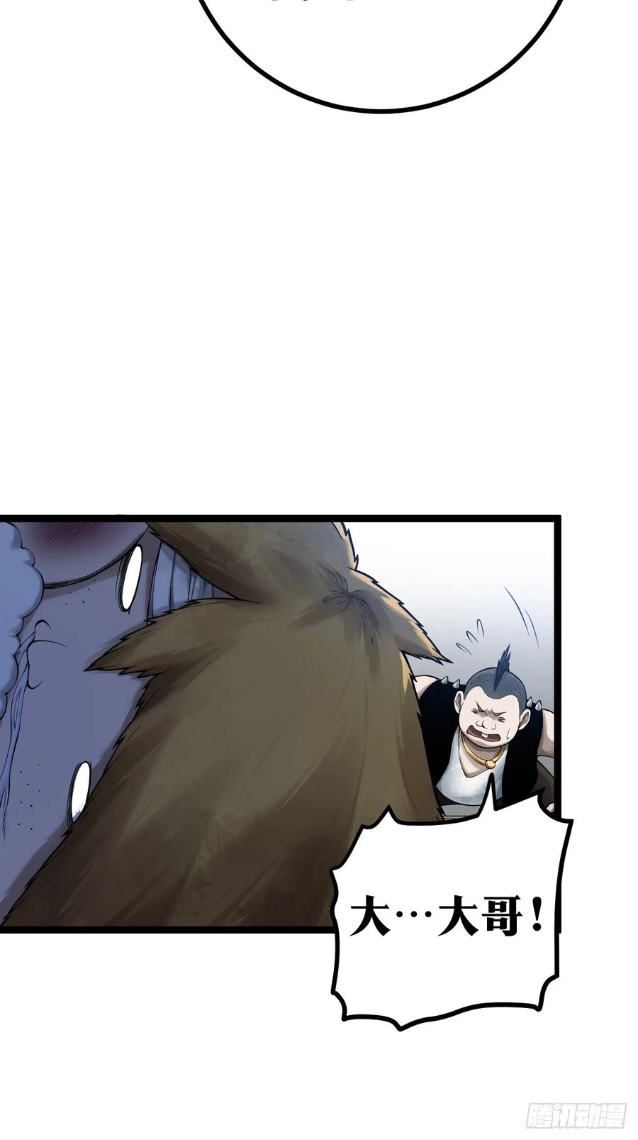 《天师》7 第54页