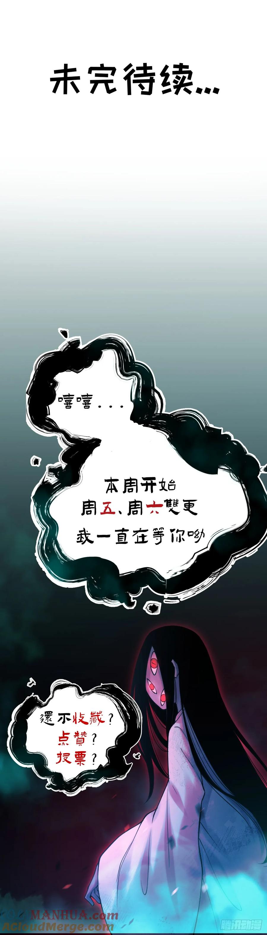 《天师》7 第61页