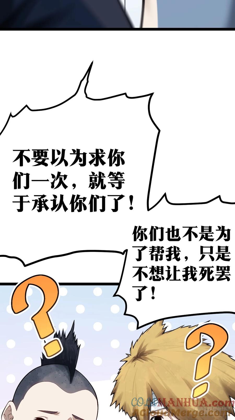 《天师》7 第40页
