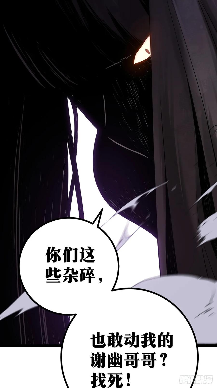 《天师》7 第53页