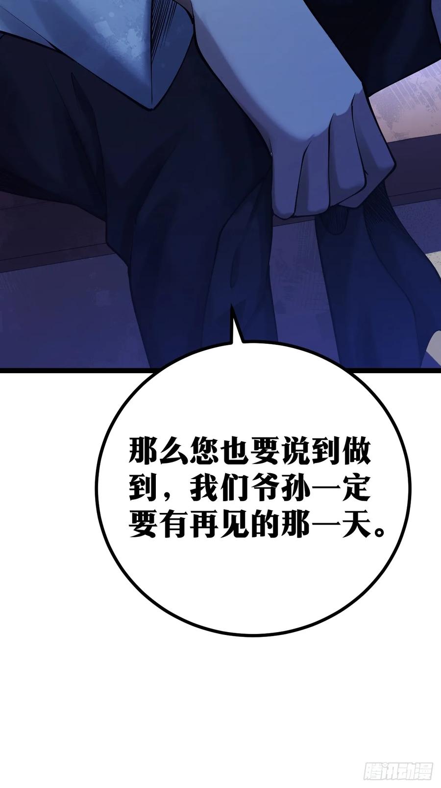 《天师》7 第24页