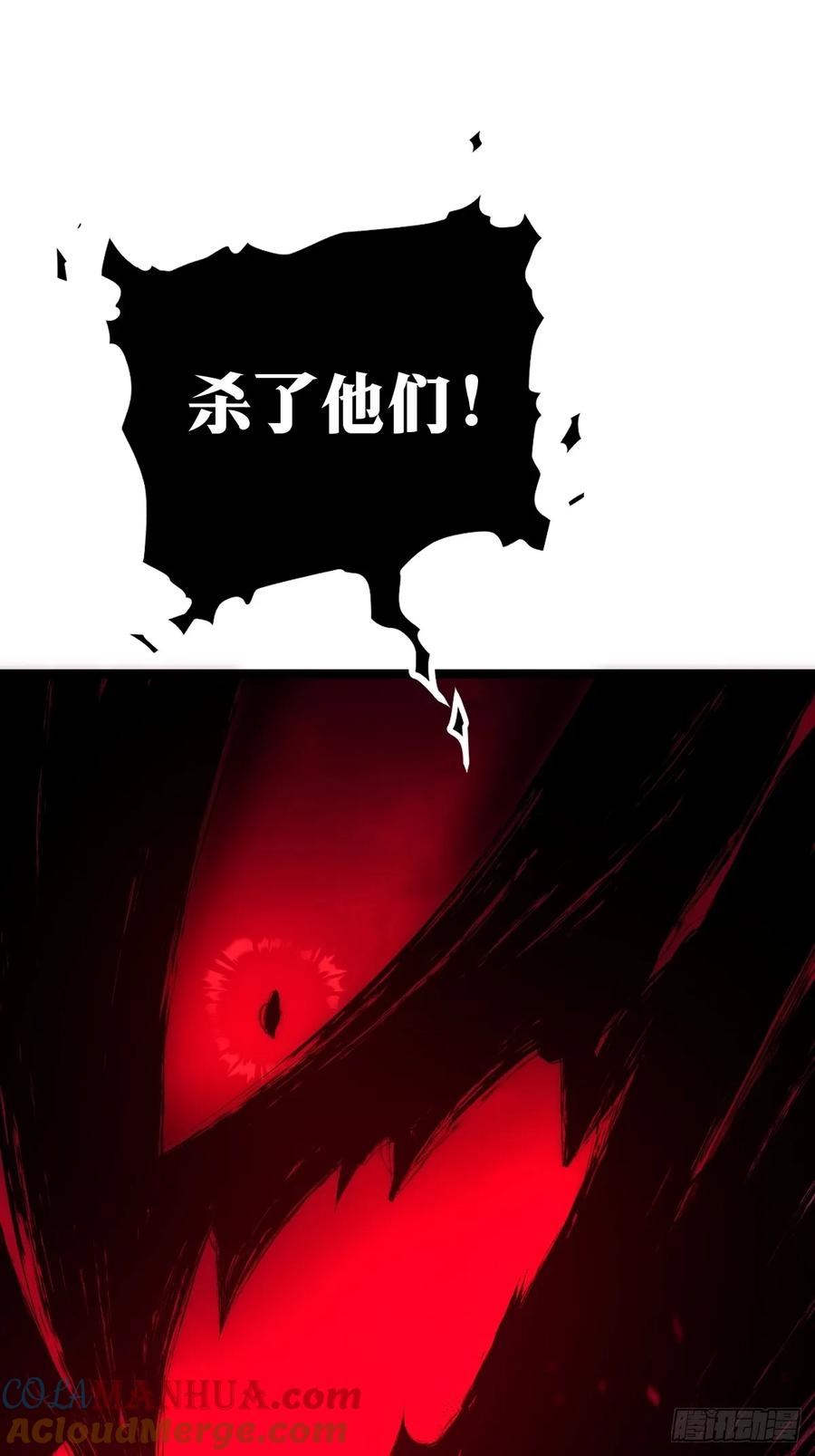 《天师》7 第34页