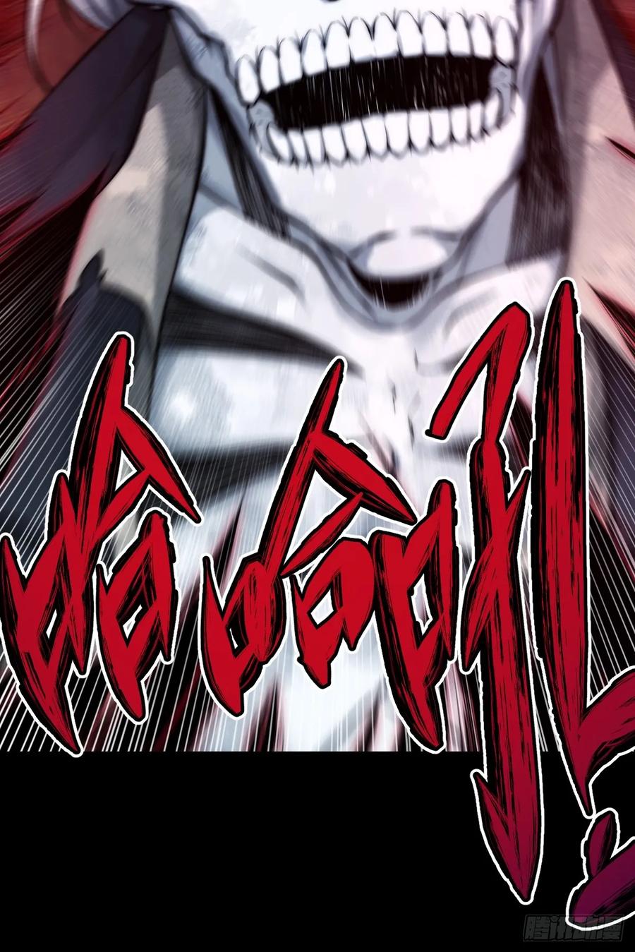 《天师》7 第9页