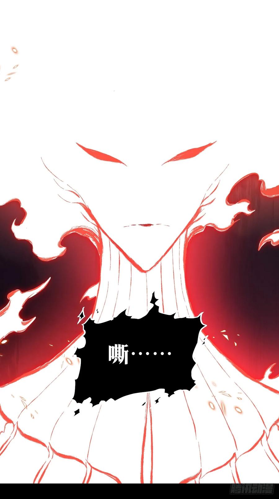 《天师》7 第6页