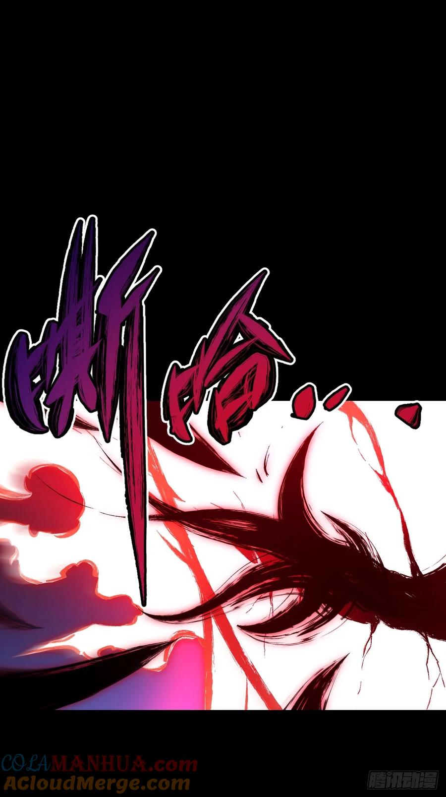 《天师》7 第7页