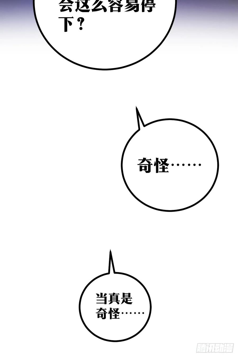 《天师》7 第17页