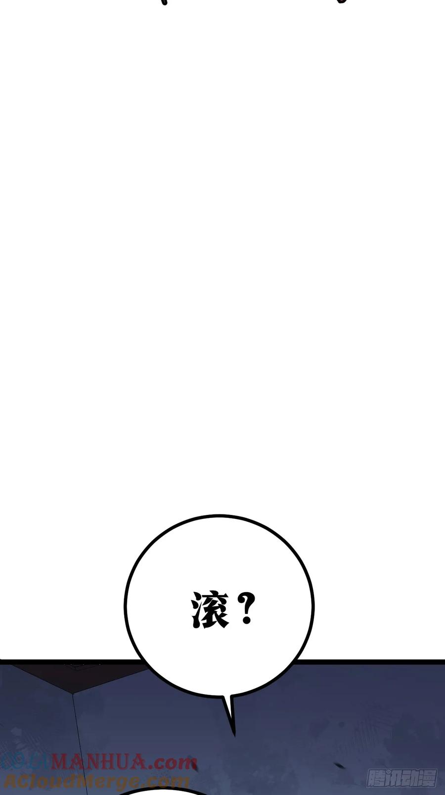 《天师》7 第43页