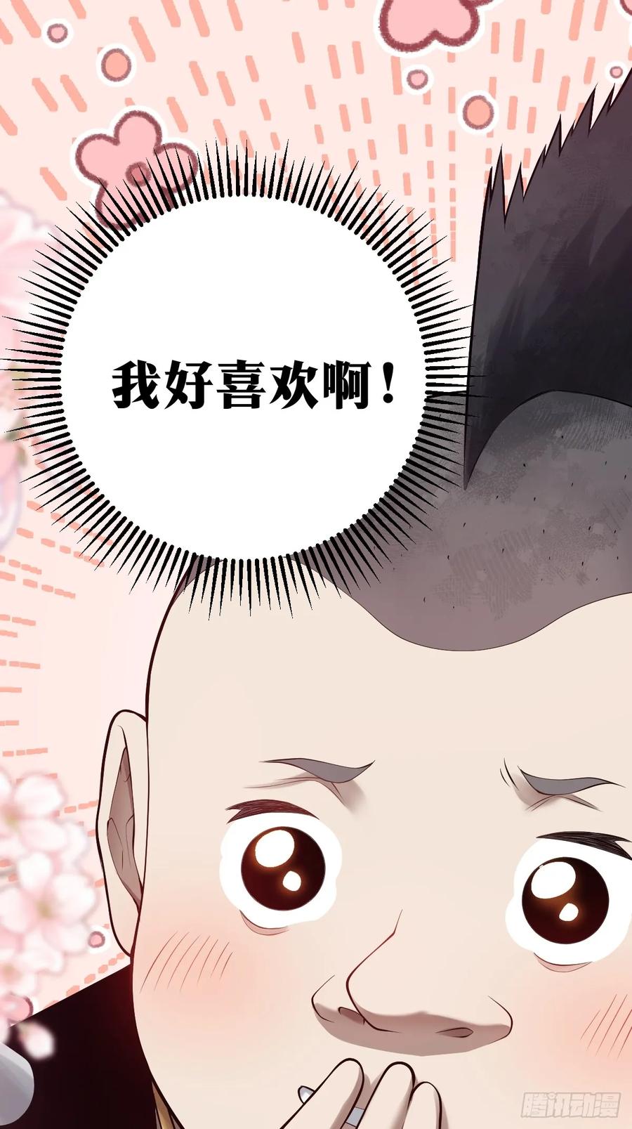《天师》7 第59页