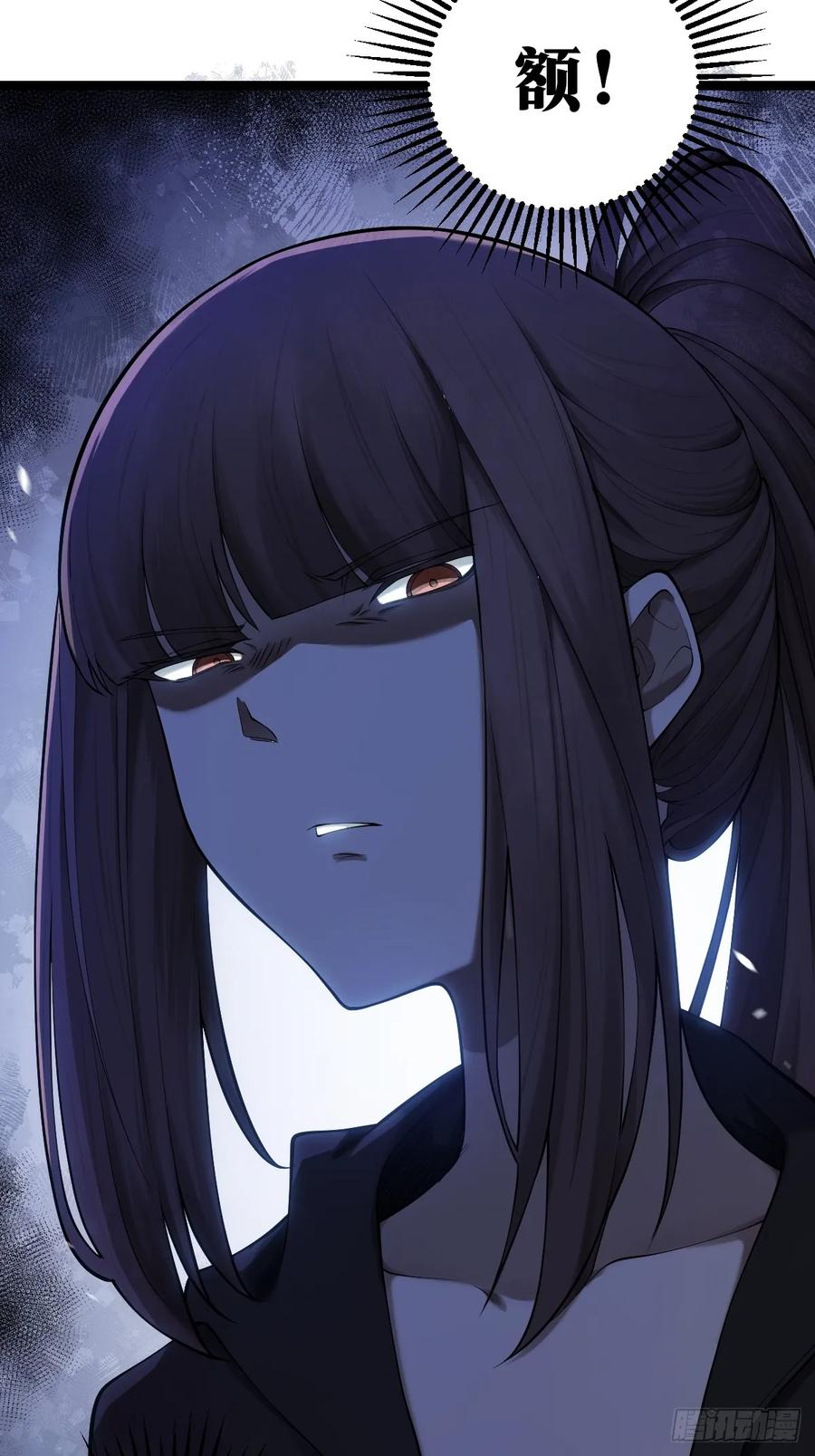 《天师》7 第56页