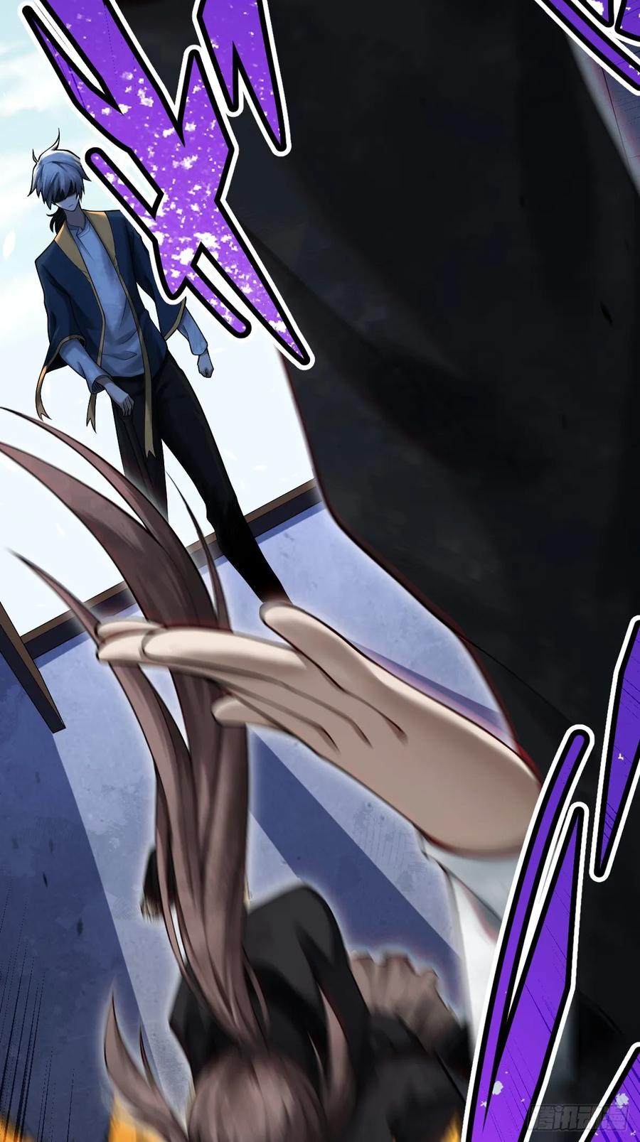 《天师》7 第51页