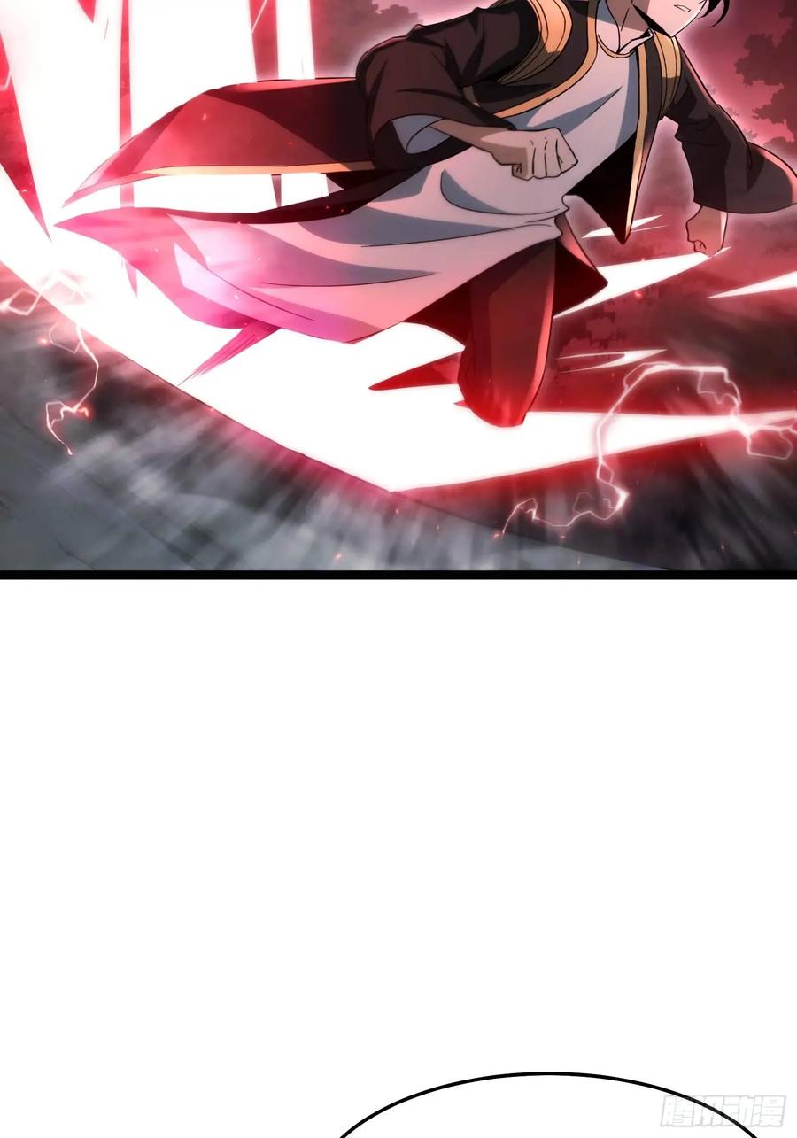 《天师》89 第3页