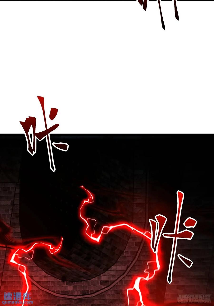 《天师》89 第27页