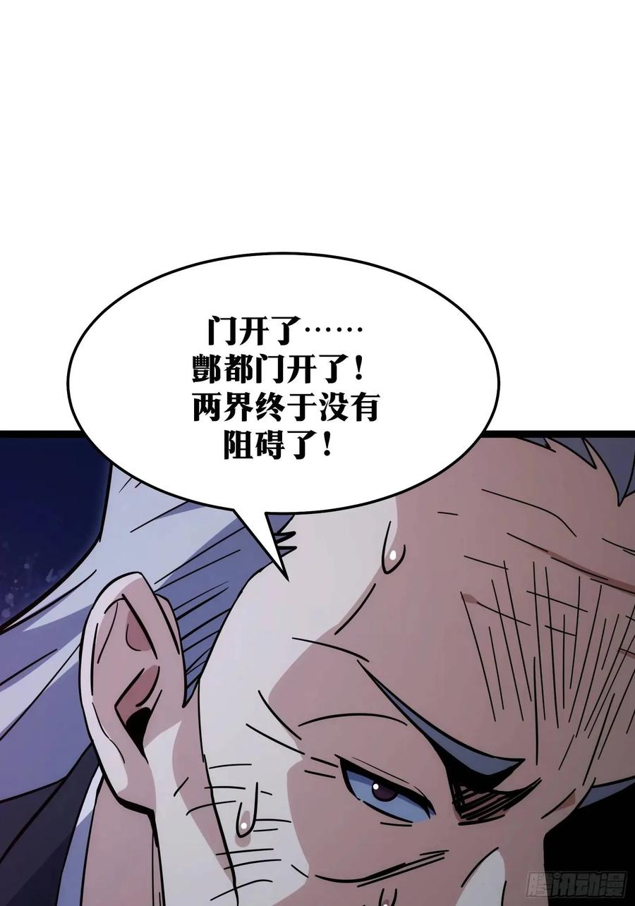 《天师》89 第36页