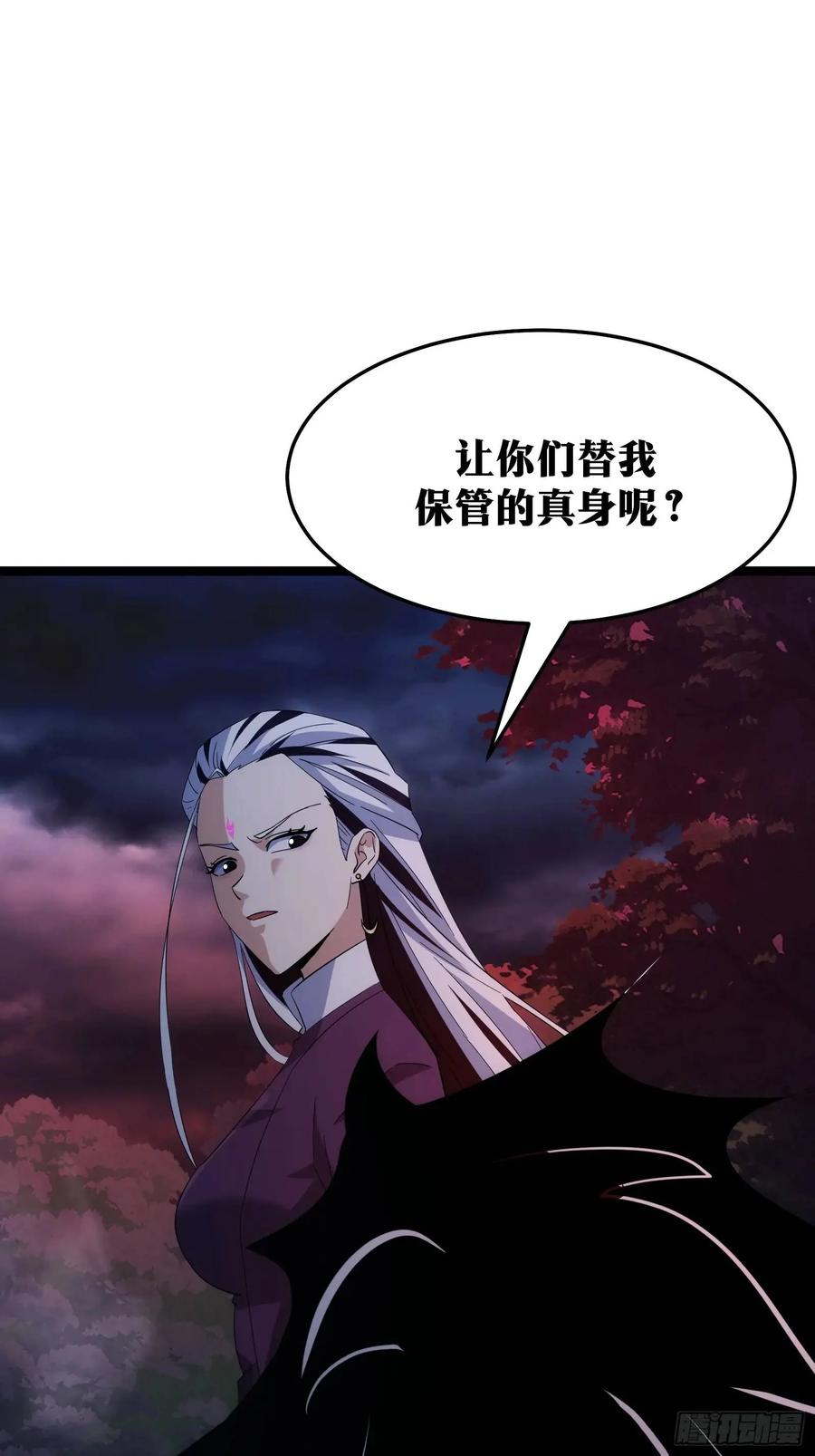 《天师》89 第54页