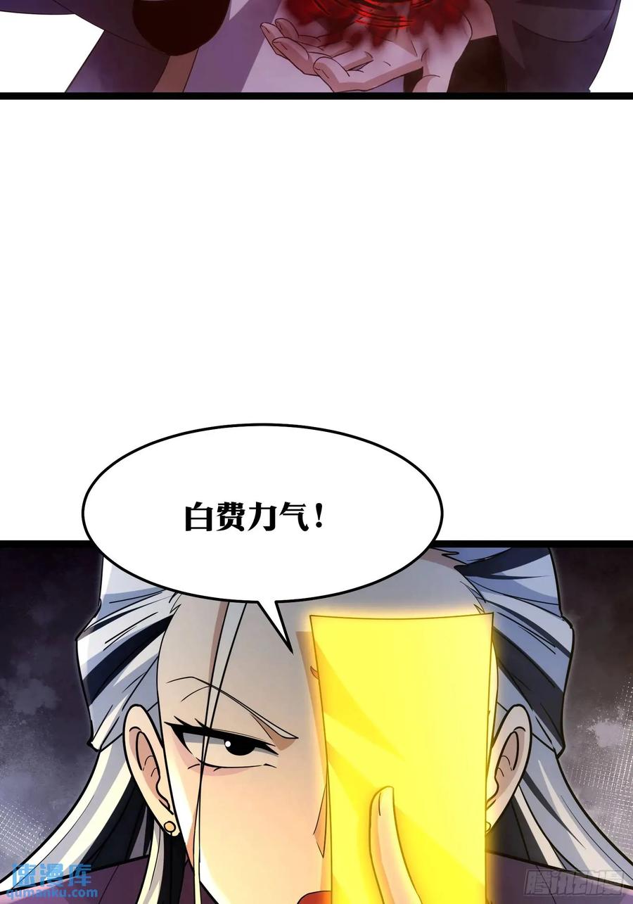 《天师》89 第12页