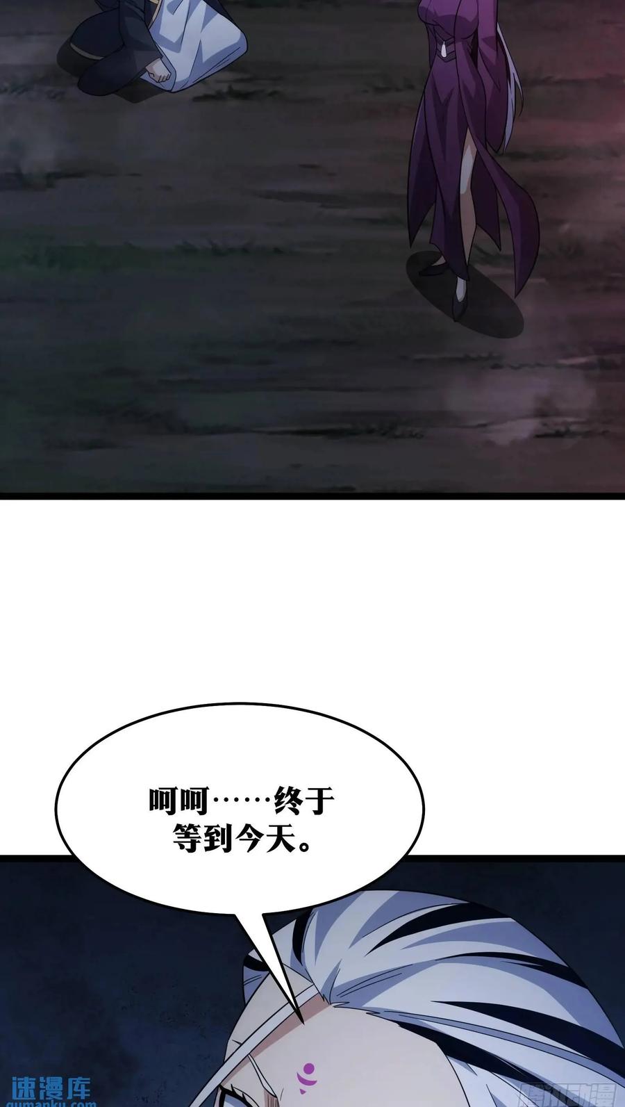 《天师》89 第50页