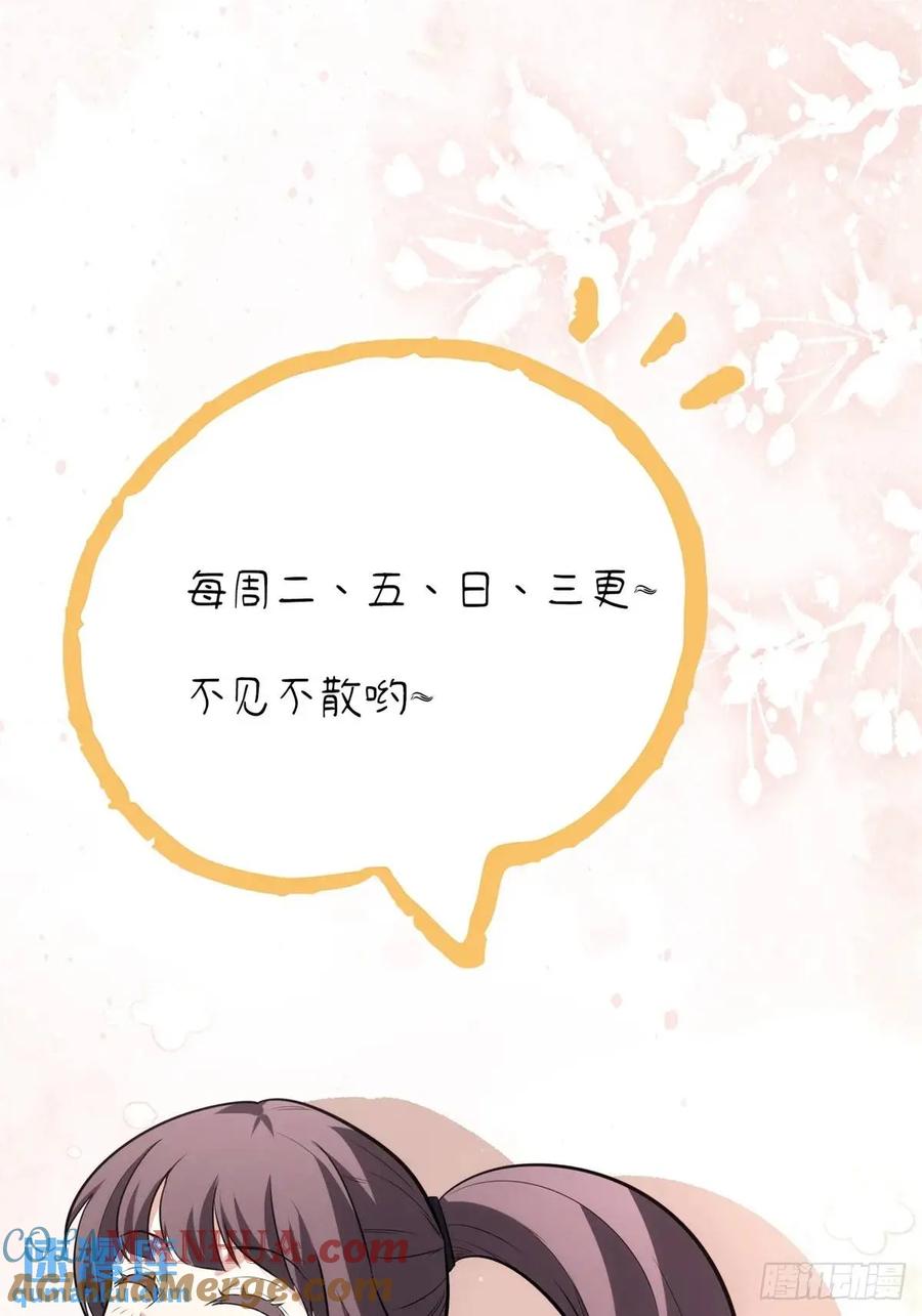 《天师》89 第70页