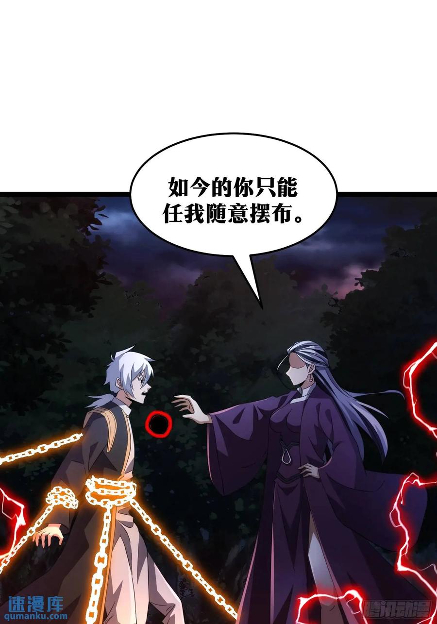 《天师》89 第20页
