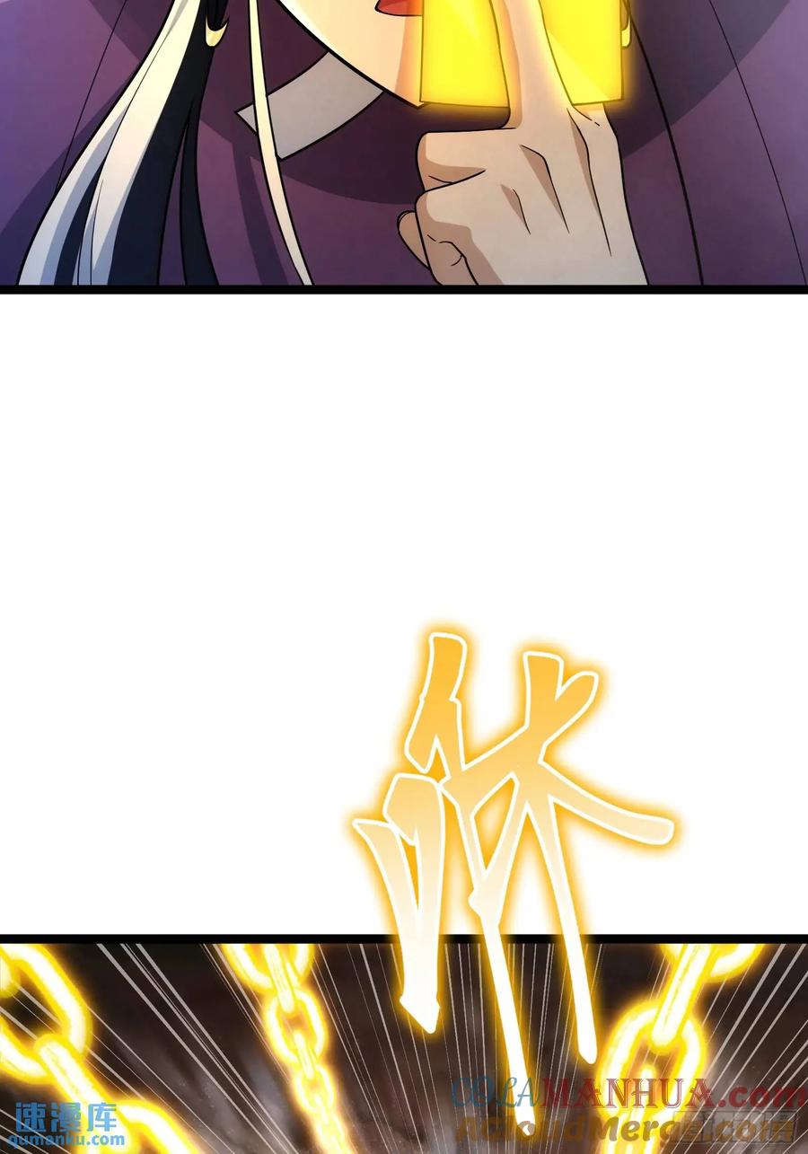 《天师》89 第13页
