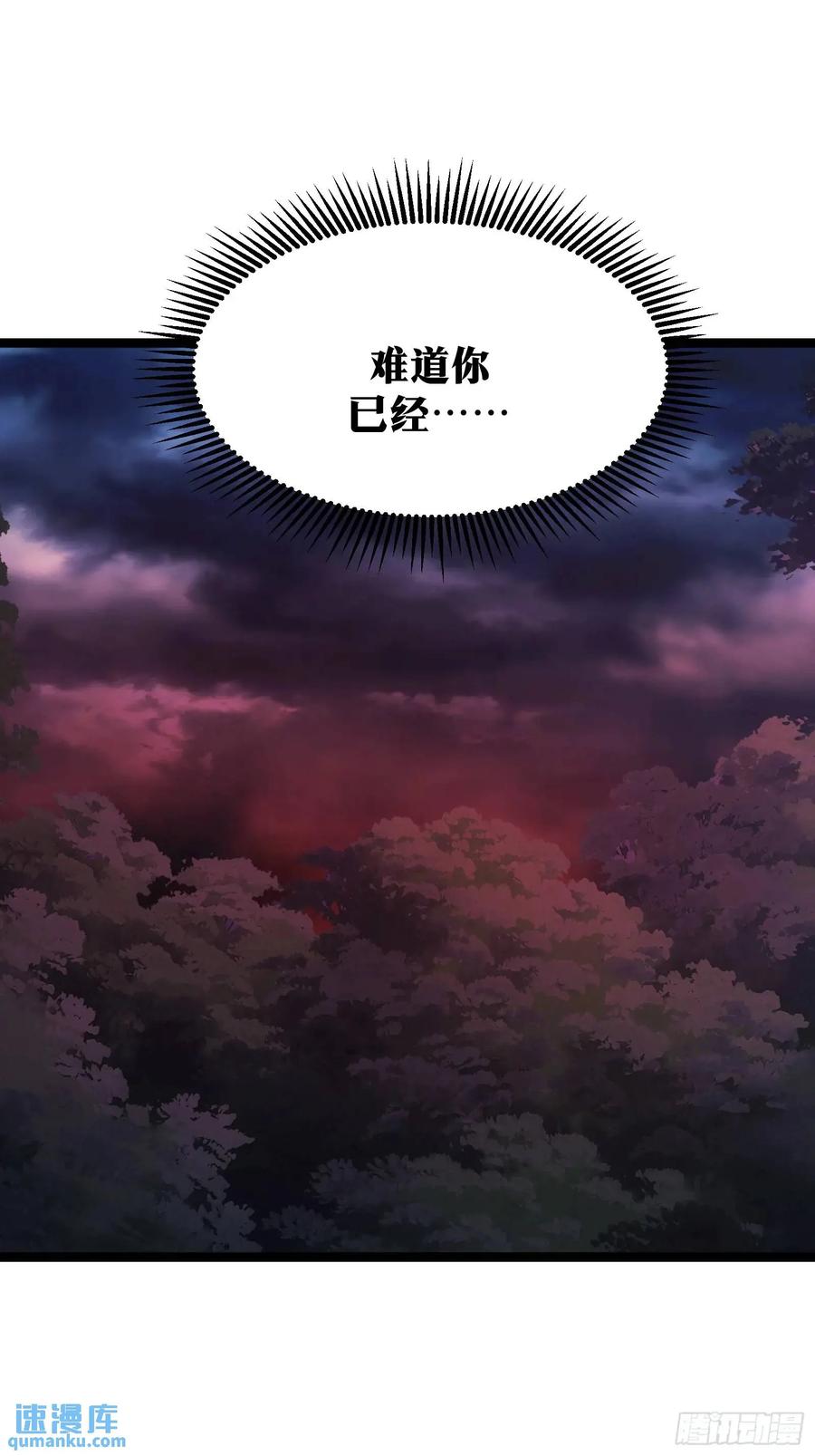 《天师》89 第48页