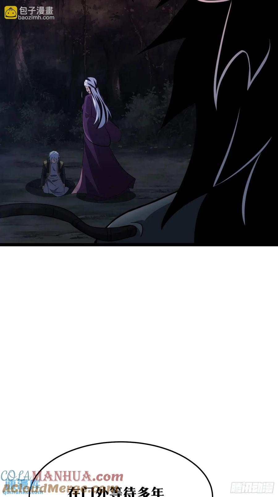 《天师》89 第52页