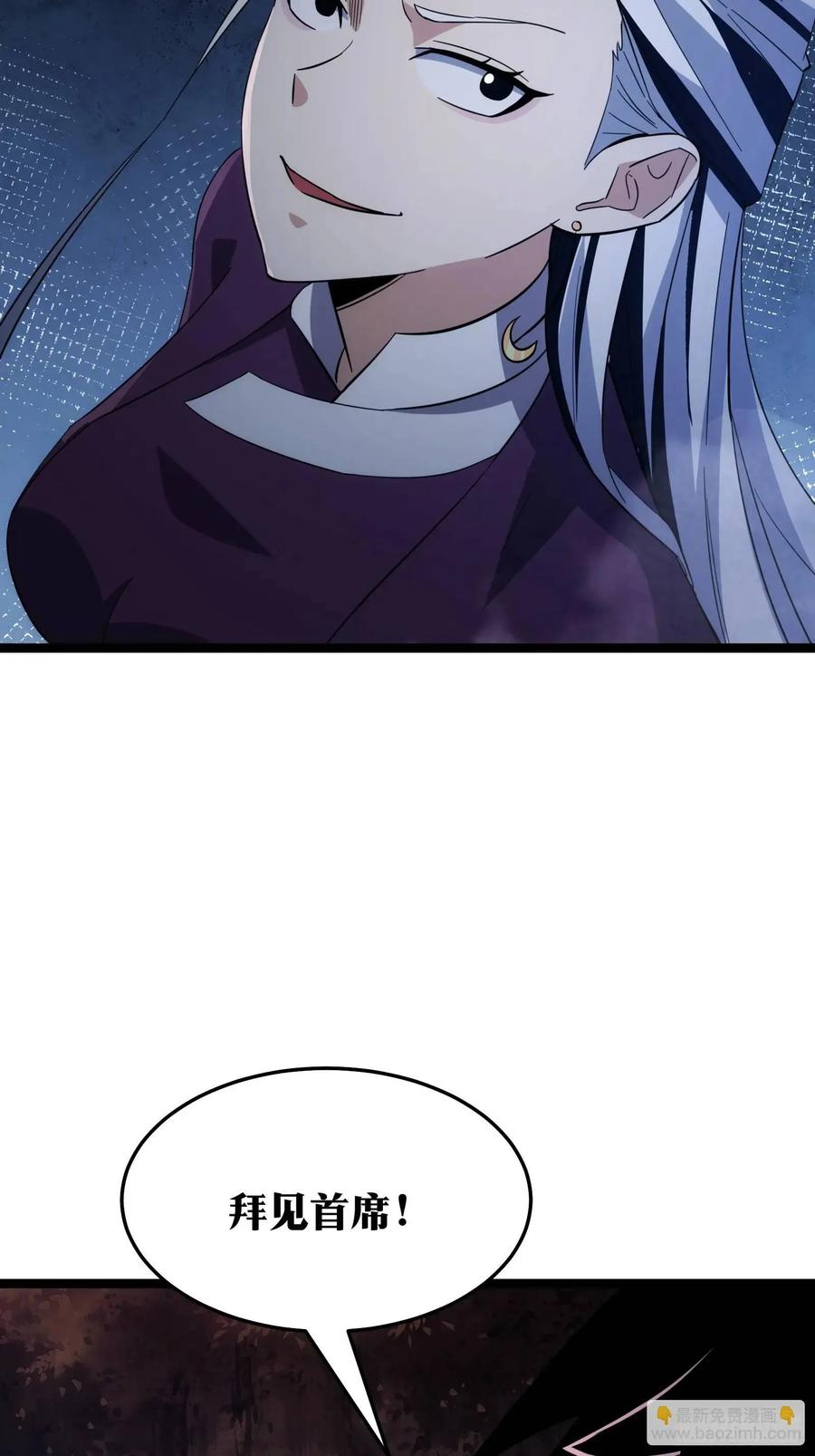 《天师》89 第51页