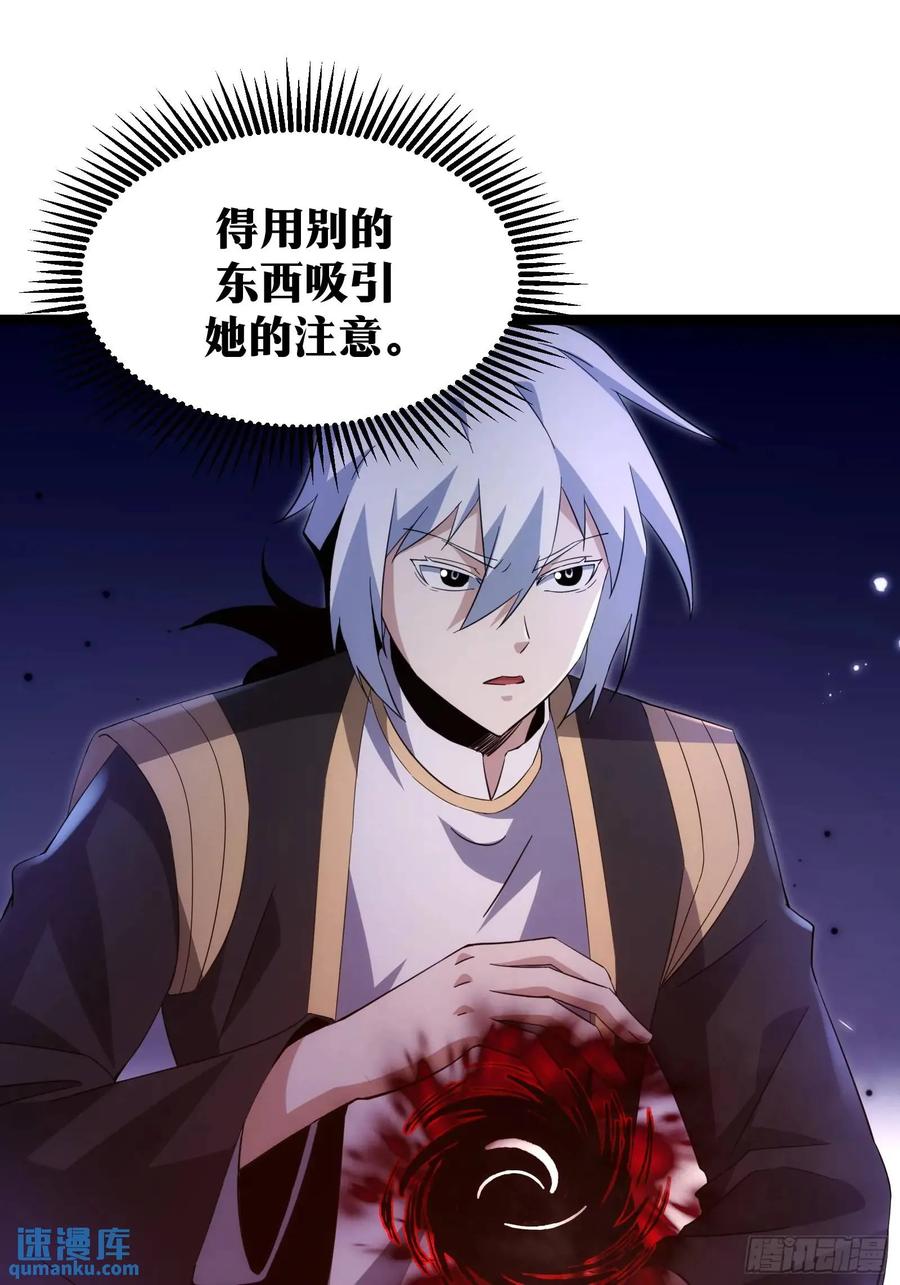 《天师》89 第11页