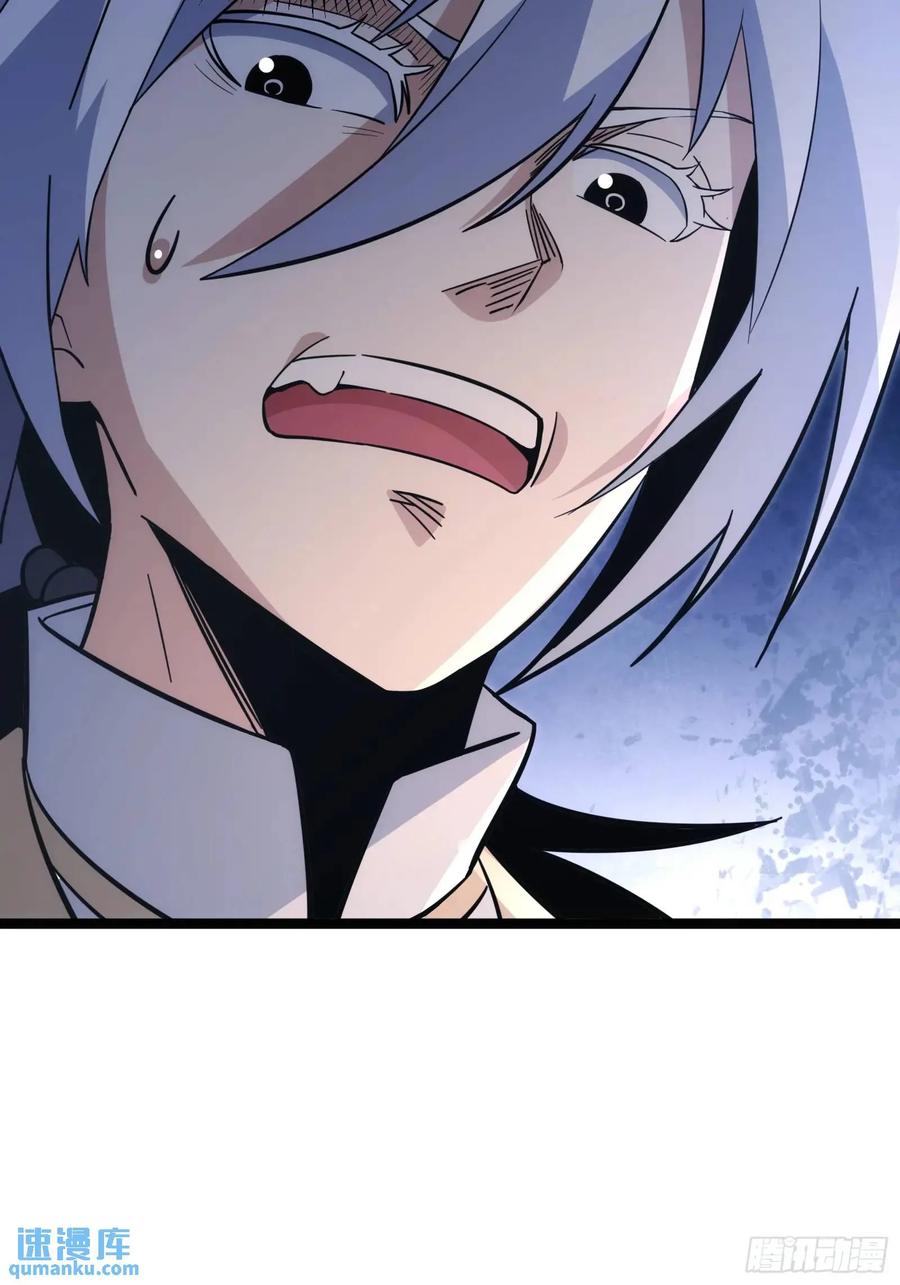《天师》89 第17页